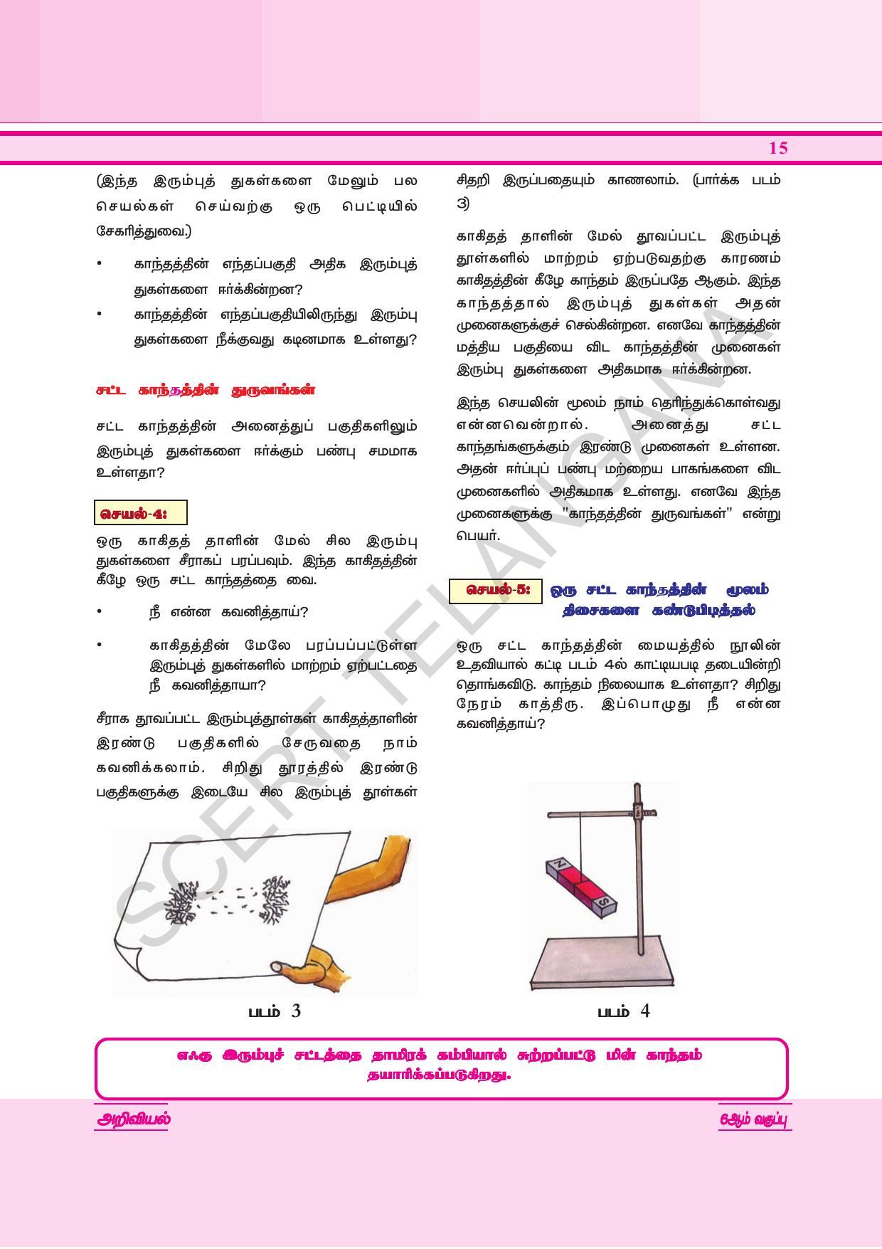 TS SCERT Class 6 General Science  (Tamil Medium) Text Book - Page 29