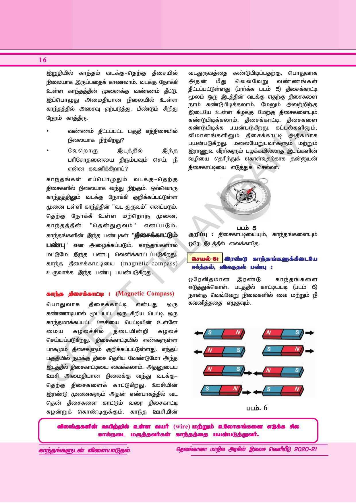 TS SCERT Class 6 General Science  (Tamil Medium) Text Book - Page 30