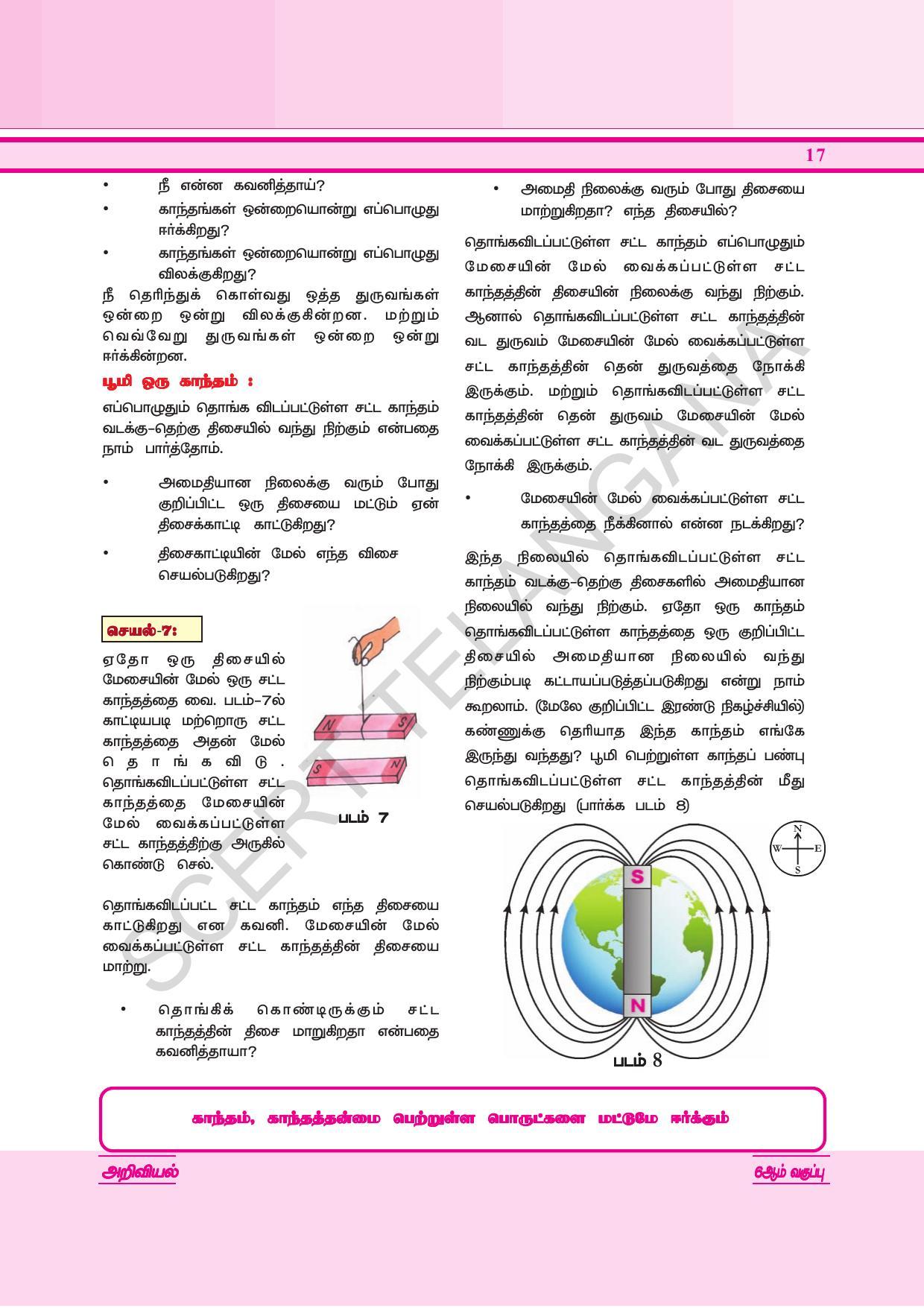 TS SCERT Class 6 General Science  (Tamil Medium) Text Book - Page 31