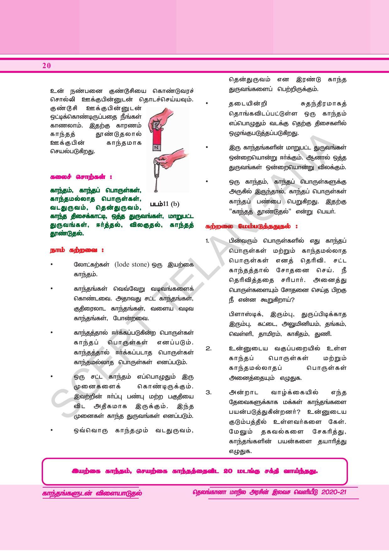TS SCERT Class 6 General Science  (Tamil Medium) Text Book - Page 34