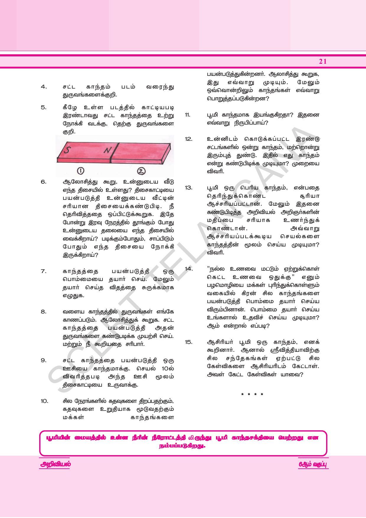 TS SCERT Class 6 General Science  (Tamil Medium) Text Book - Page 35