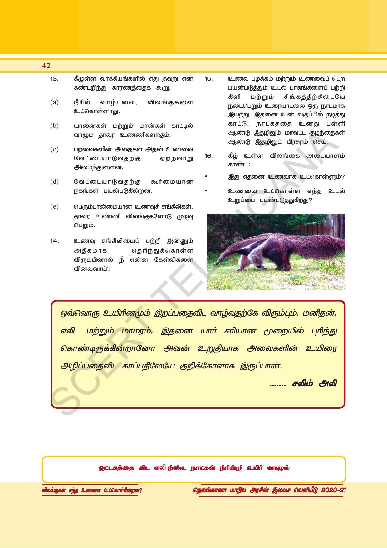 TS SCERT Class 6 General Science  (Tamil Medium) Text Book - Page 56