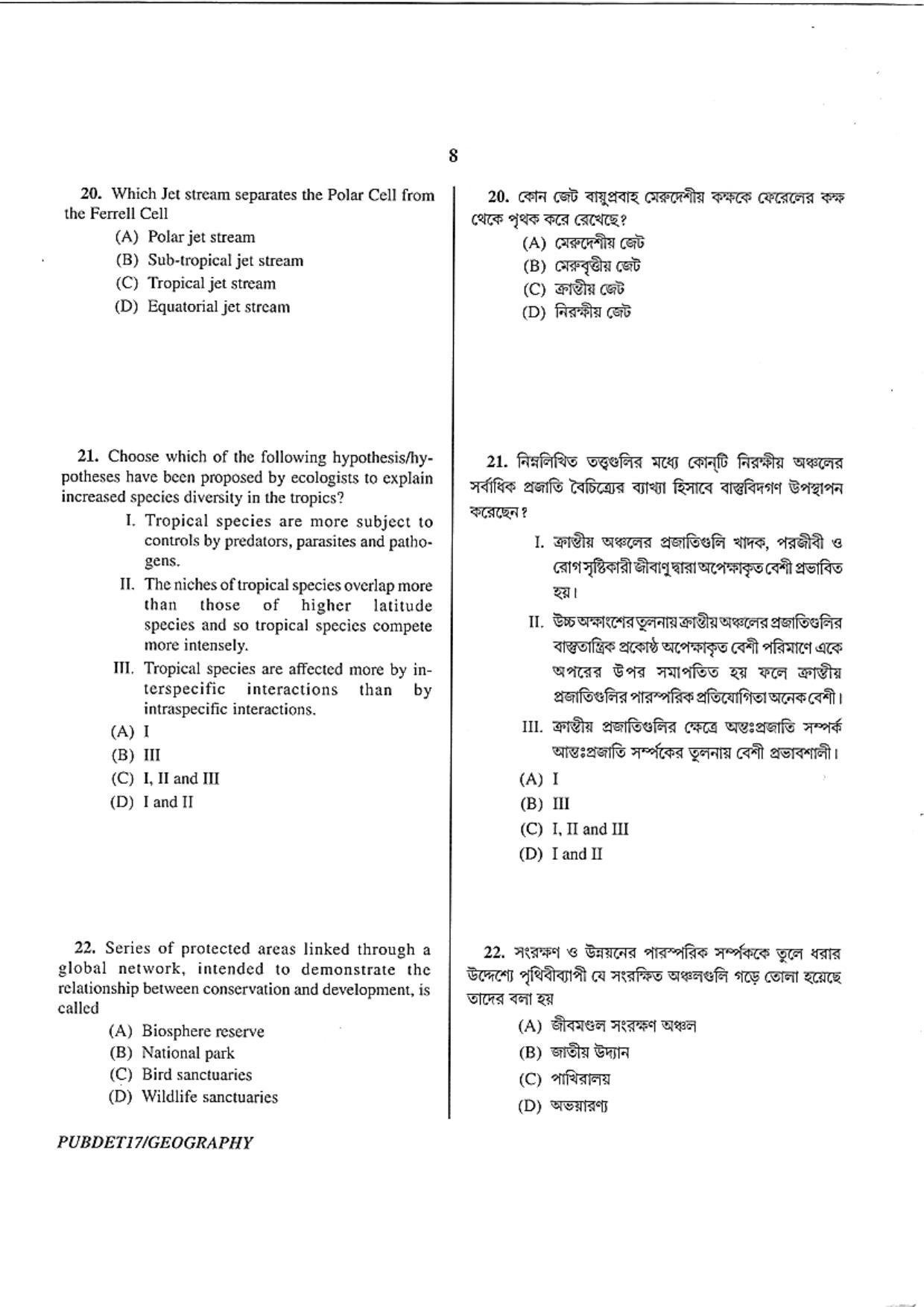 PUBDET 2017 Geography Question Paper - Page 8