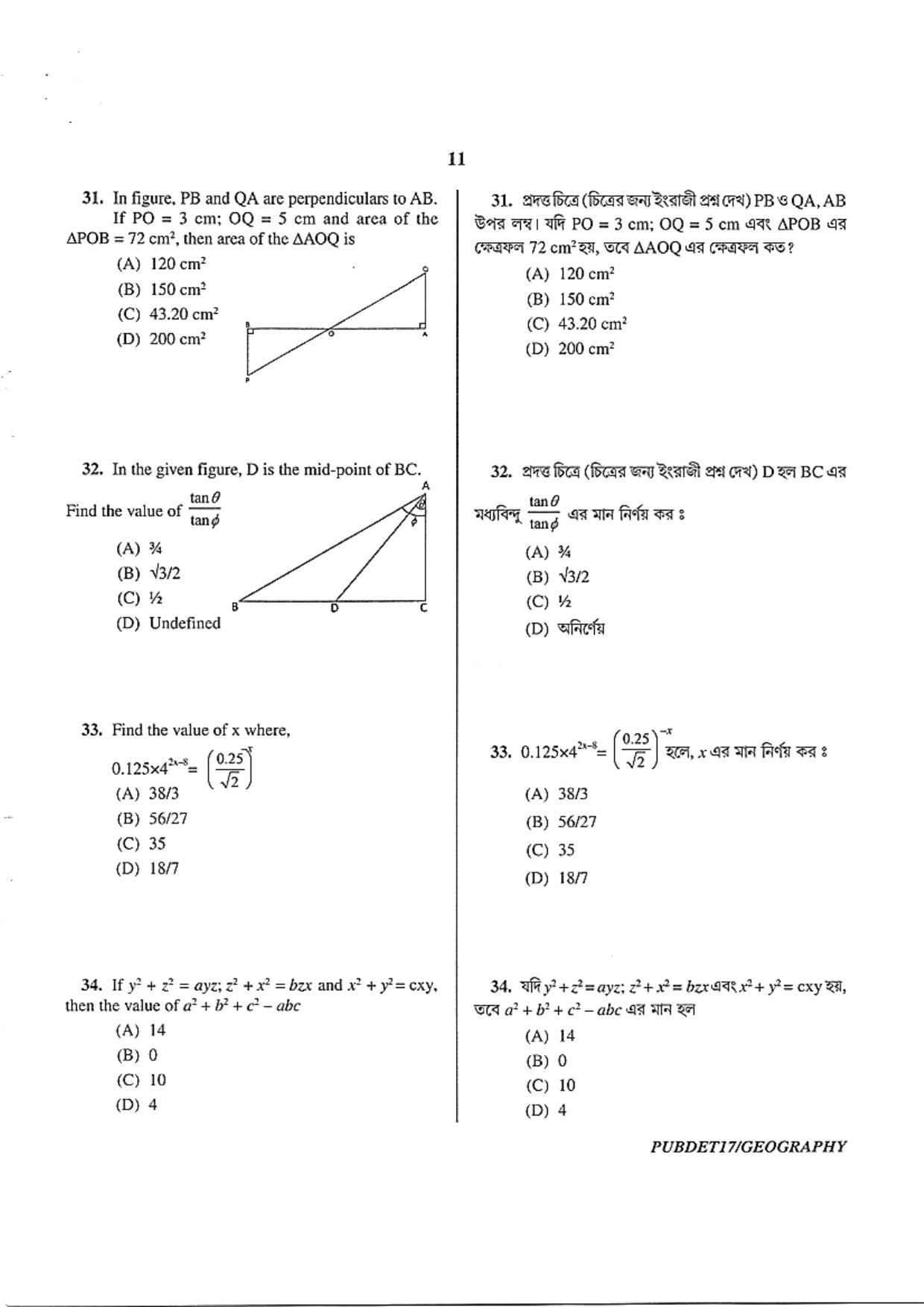 PUBDET 2017 Geography Question Paper - Page 11