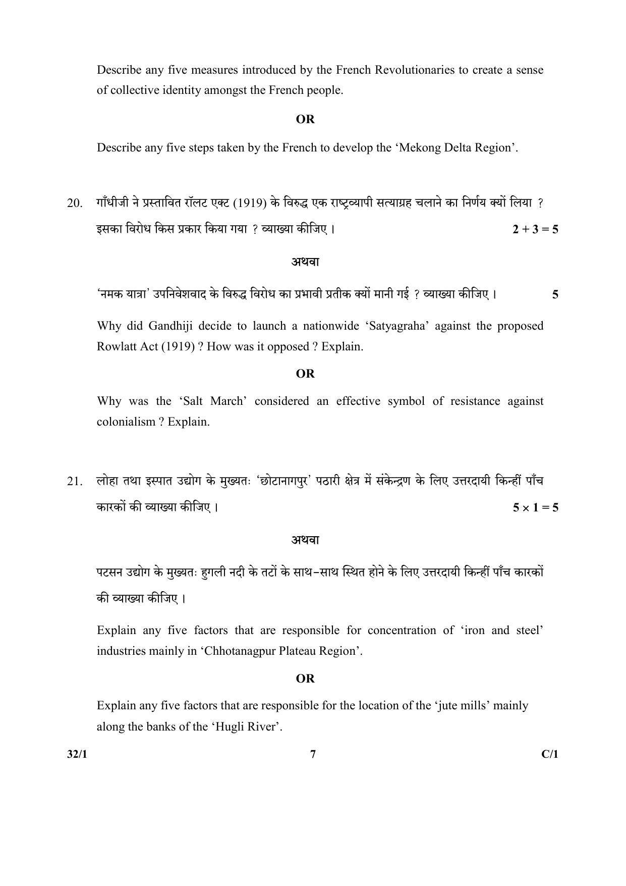 CBSE Class 10 32-1_Social Science 2018 Compartment Question Paper - Page 7