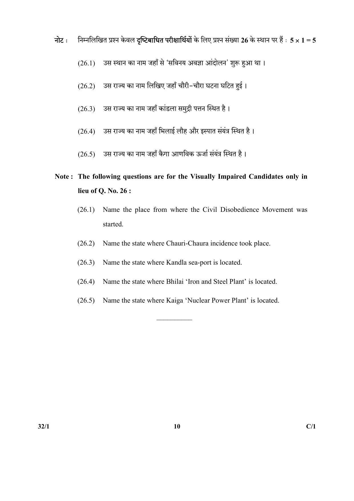 CBSE Class 10 32-1_Social Science 2018 Compartment Question Paper - Page 10