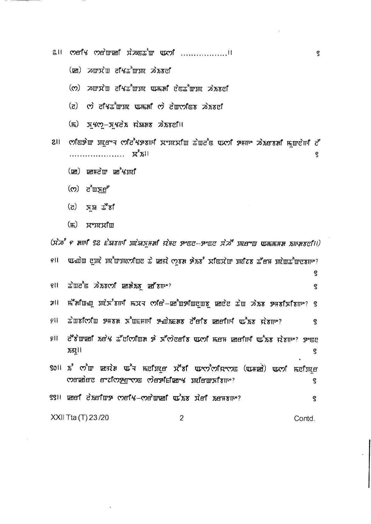 COHSEM Class 12 Thang-Ta Question Papers 2020 - Page 2