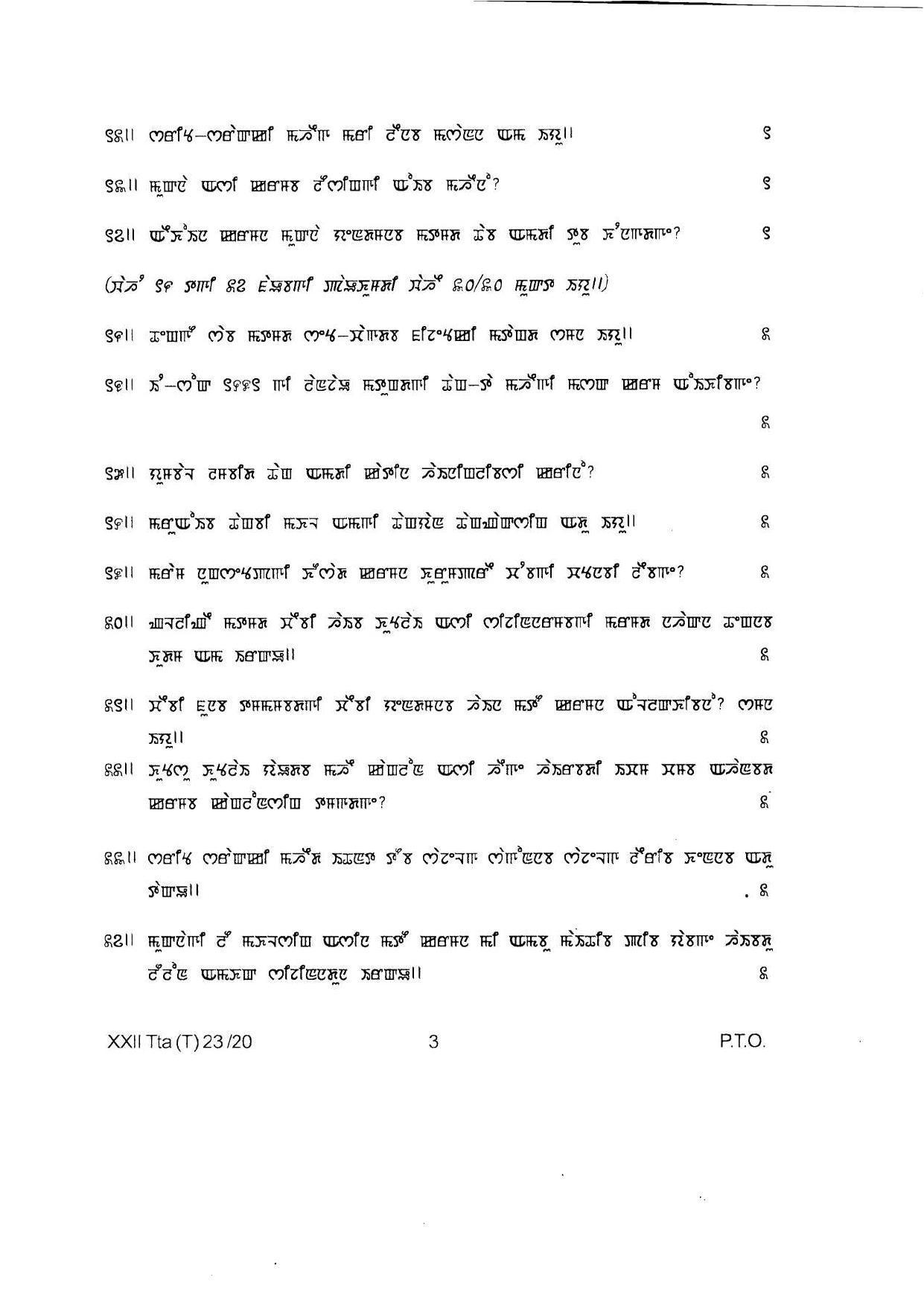 COHSEM Class 12 Thang-Ta Question Papers 2020 - Page 3