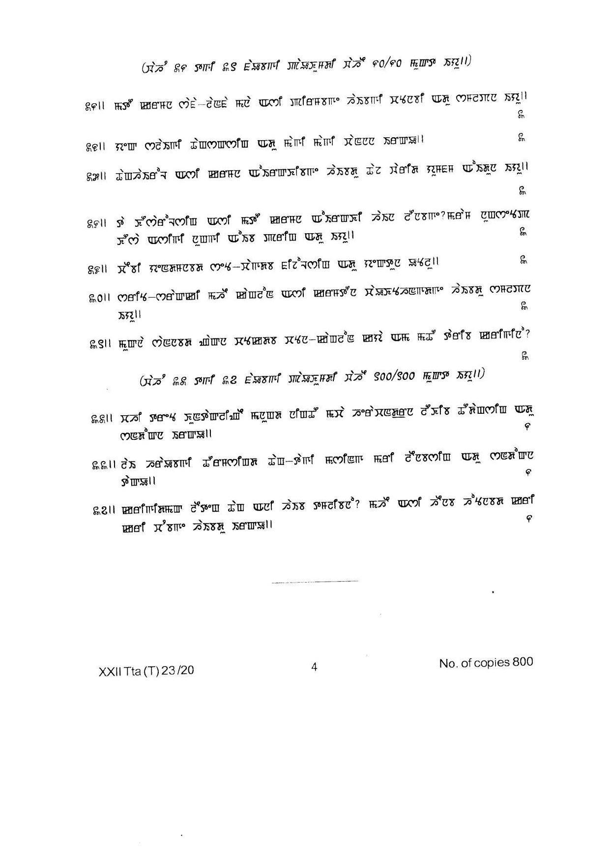 COHSEM Class 12 Thang-Ta Question Papers 2020 - Page 4