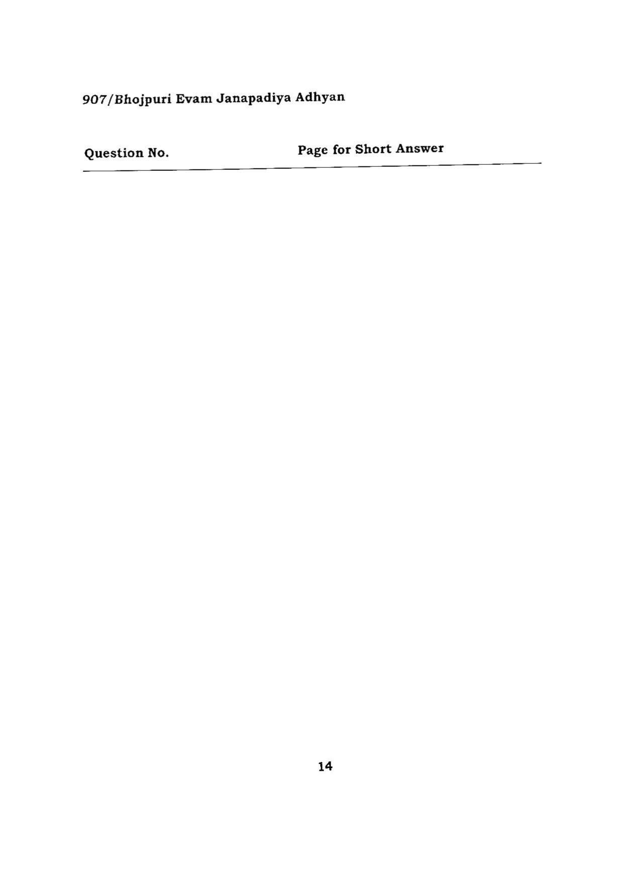 BHU RET BHOJPURI EVAM JANAPADIYA ADHYAN 2015 Question Paper - Page 14
