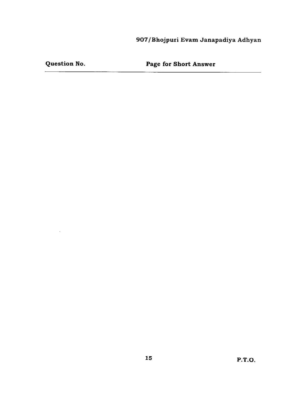 BHU RET BHOJPURI EVAM JANAPADIYA ADHYAN 2015 Question Paper - Page 15