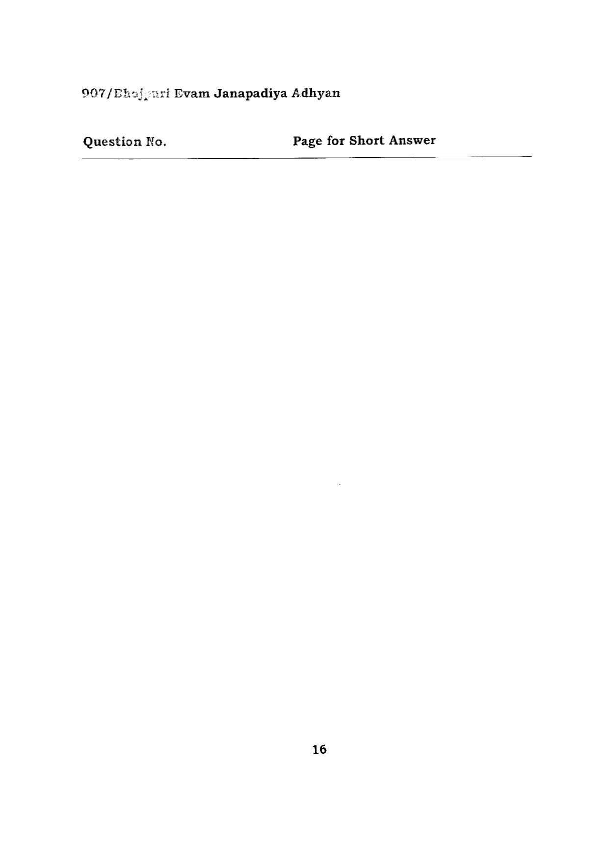 BHU RET BHOJPURI EVAM JANAPADIYA ADHYAN 2015 Question Paper - Page 16