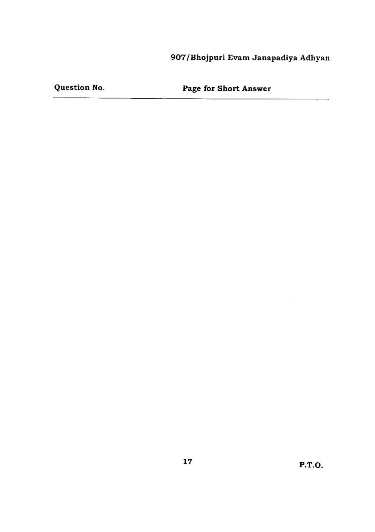 BHU RET BHOJPURI EVAM JANAPADIYA ADHYAN 2015 Question Paper - Page 17