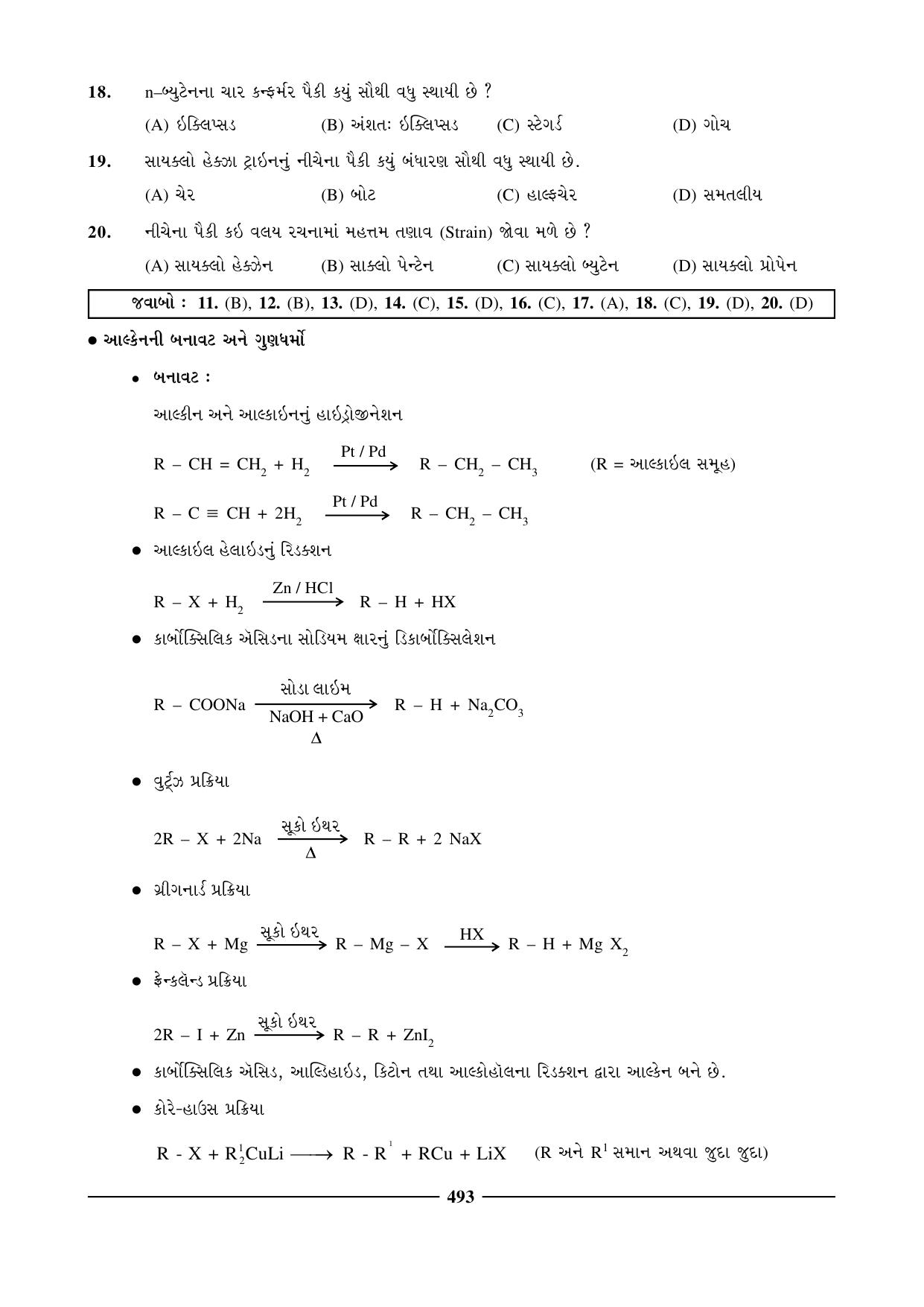 GSEB HSC Chemistry Question Paper (Gujarati Medium)- Chapter 21 - Page 4