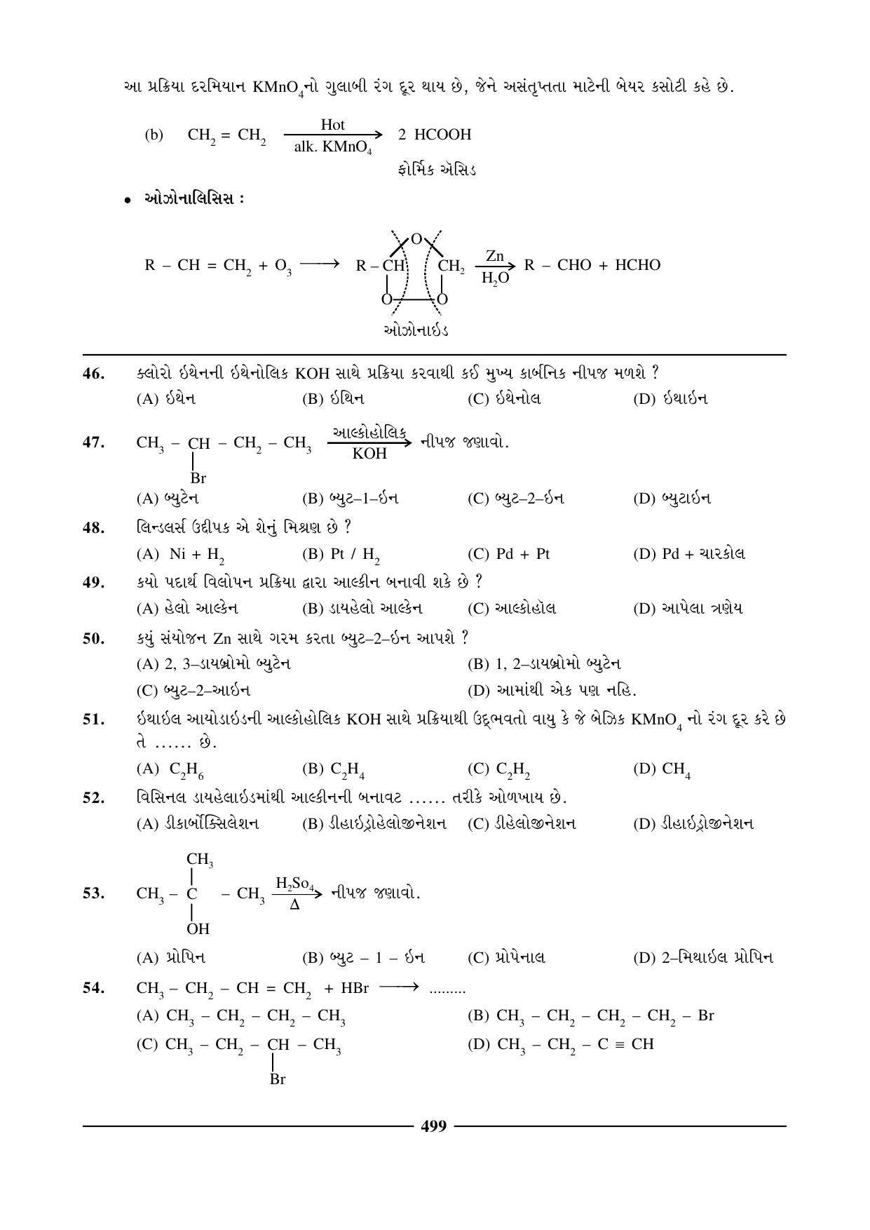 GSEB HSC Chemistry Question Paper (Gujarati Medium)- Chapter 21 - Page 10