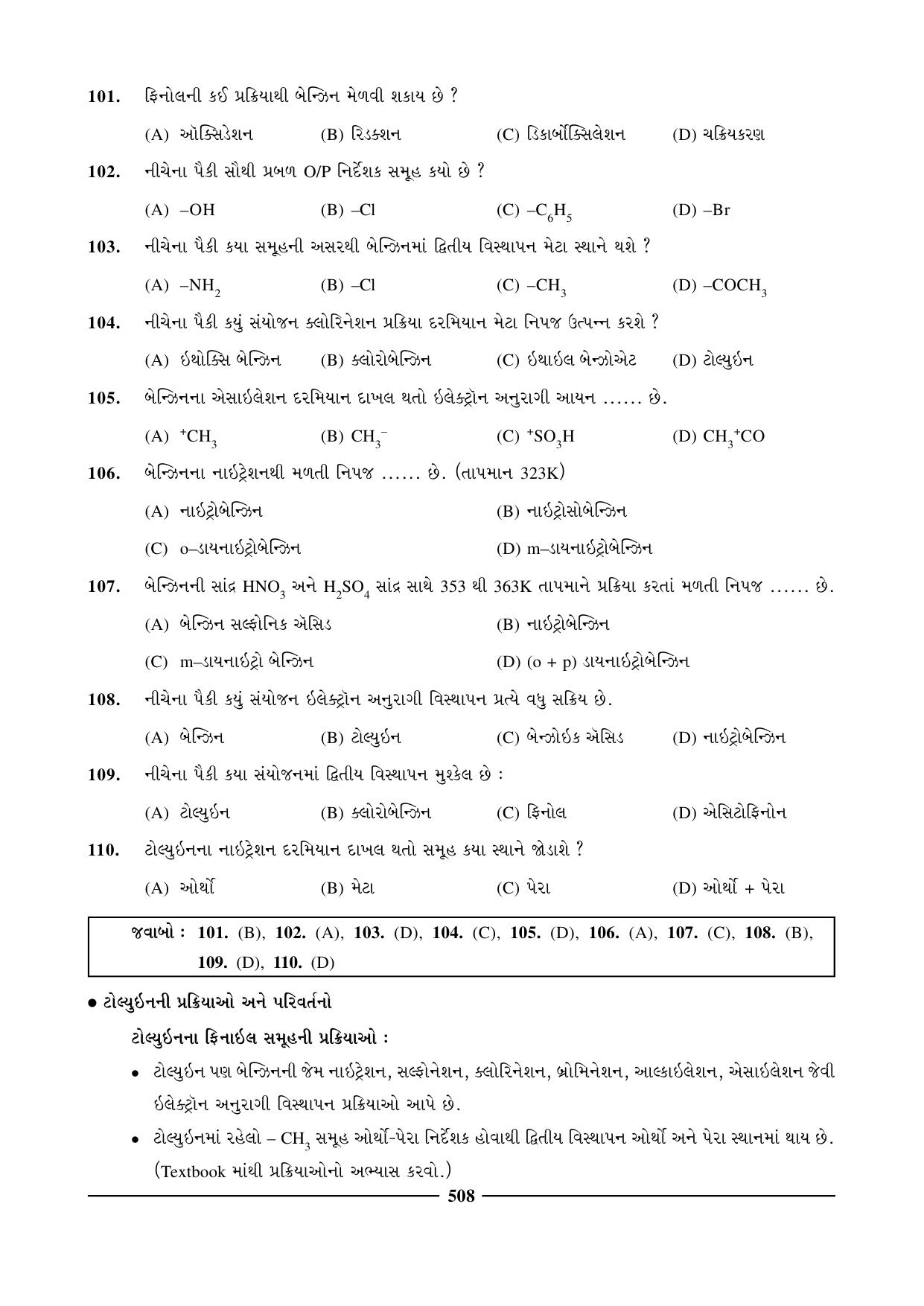 GSEB HSC Chemistry Question Paper (Gujarati Medium)- Chapter 21 - Page 19