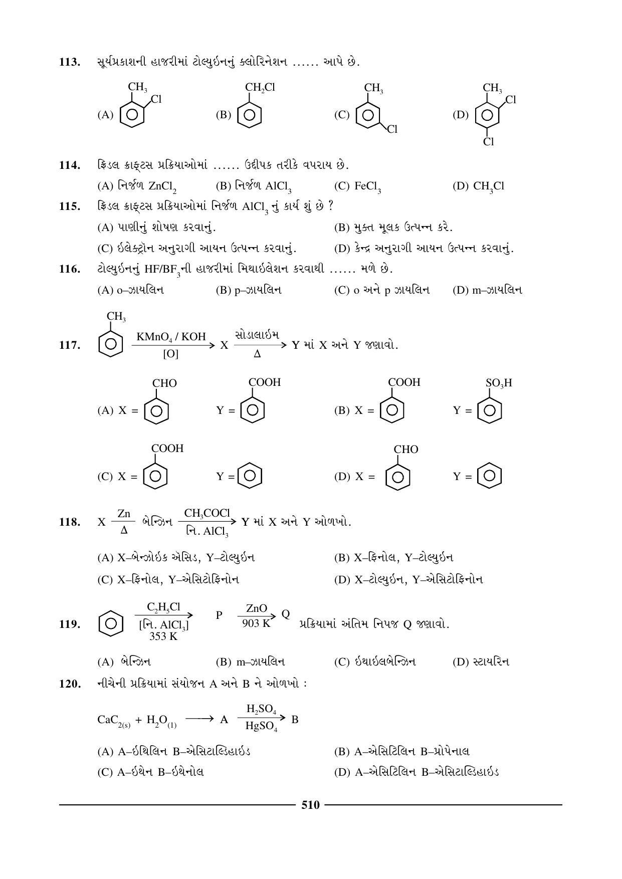 GSEB HSC Chemistry Question Paper (Gujarati Medium)- Chapter 21 - Page 21