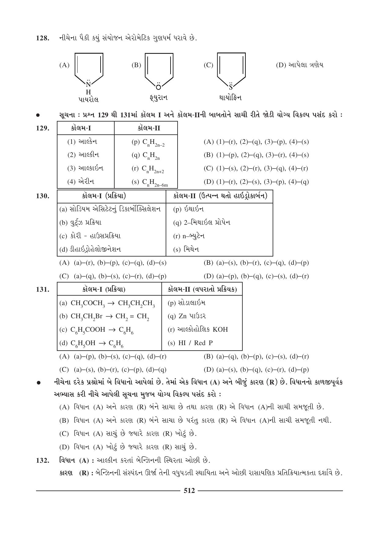 GSEB HSC Chemistry Question Paper (Gujarati Medium)- Chapter 21 - Page 23