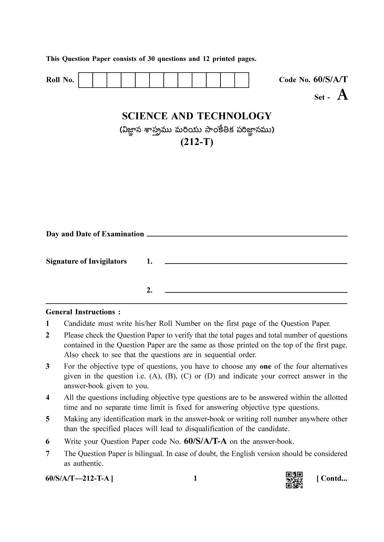 NIOS Jan-Feb 2021 Class 10 Science & Technology (Telugu) Question Paper - Page 1