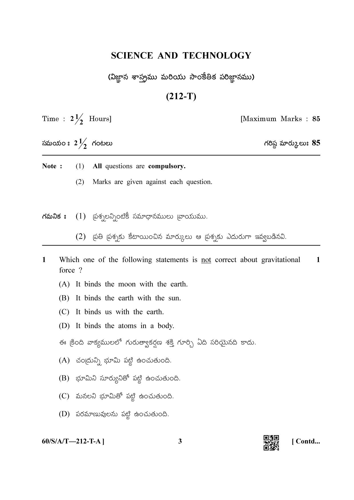 NIOS Jan-Feb 2021 Class 10 Science & Technology (Telugu) Question Paper - Page 3