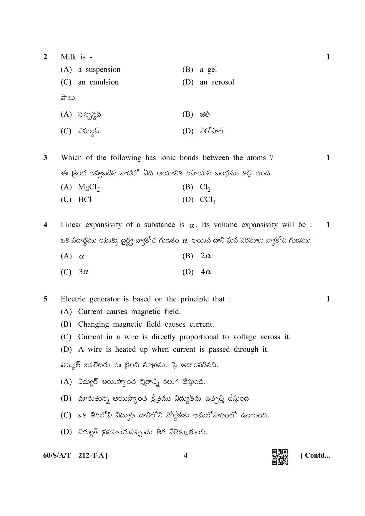 NIOS Jan-Feb 2021 Class 10 Science & Technology (Telugu) Question Paper - Page 4