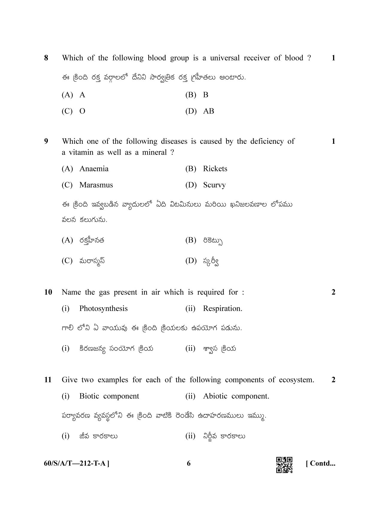NIOS Jan-Feb 2021 Class 10 Science & Technology (Telugu) Question Paper - Page 6