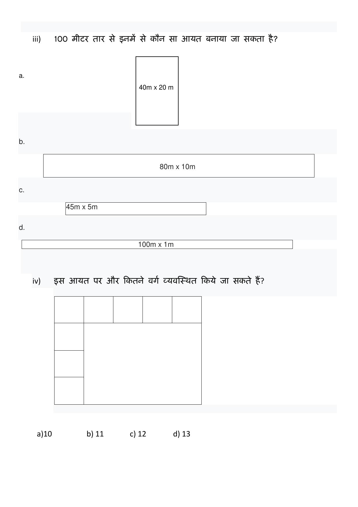 Edudel Class 5 Maths (Hindi) Practice Papers 1 (2023-24) - Page 7