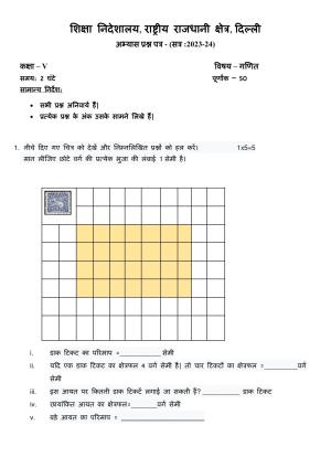 Edudel Class 5 Maths (Hindi) Practice Papers 1 (2023-24)