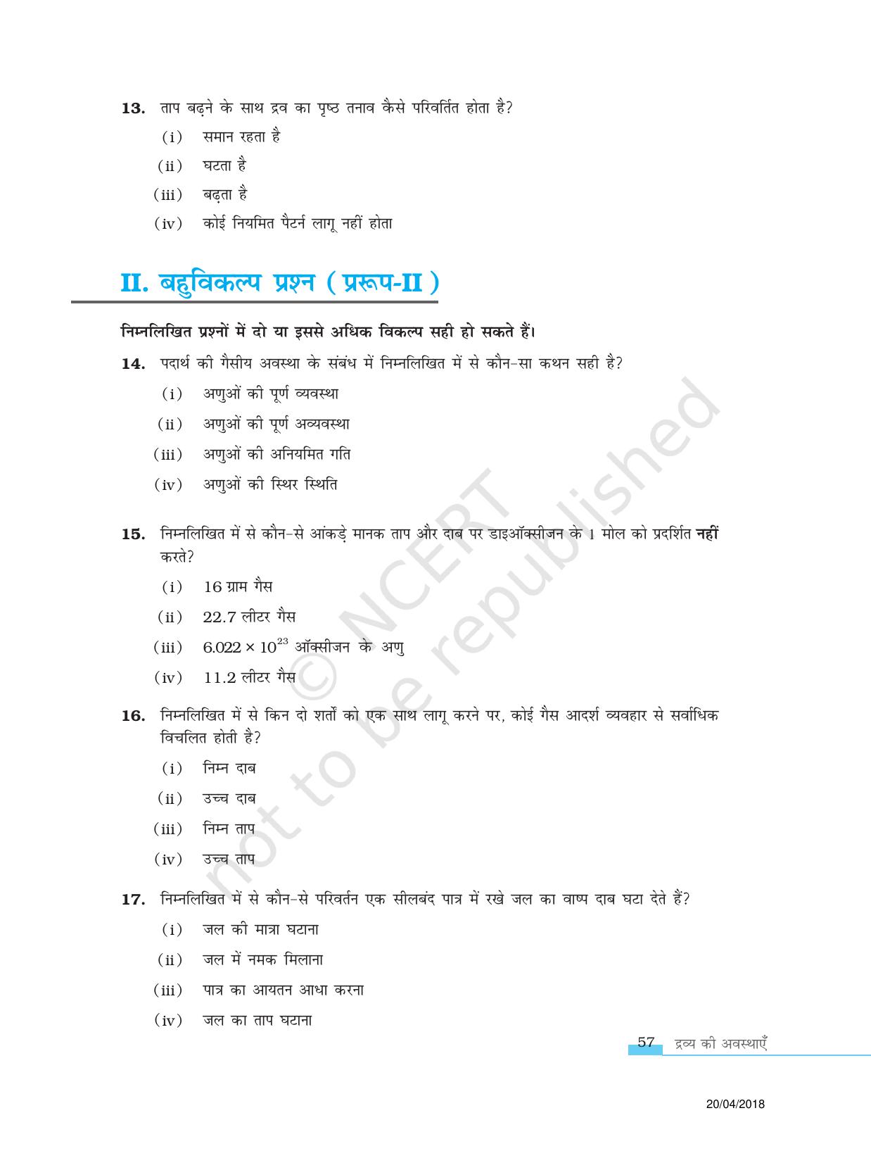 NCERT Exemplar Class 11: रसायन विज्ञान एकक 5 ( द्रव्य की अवस्धाएँ) - Page 4