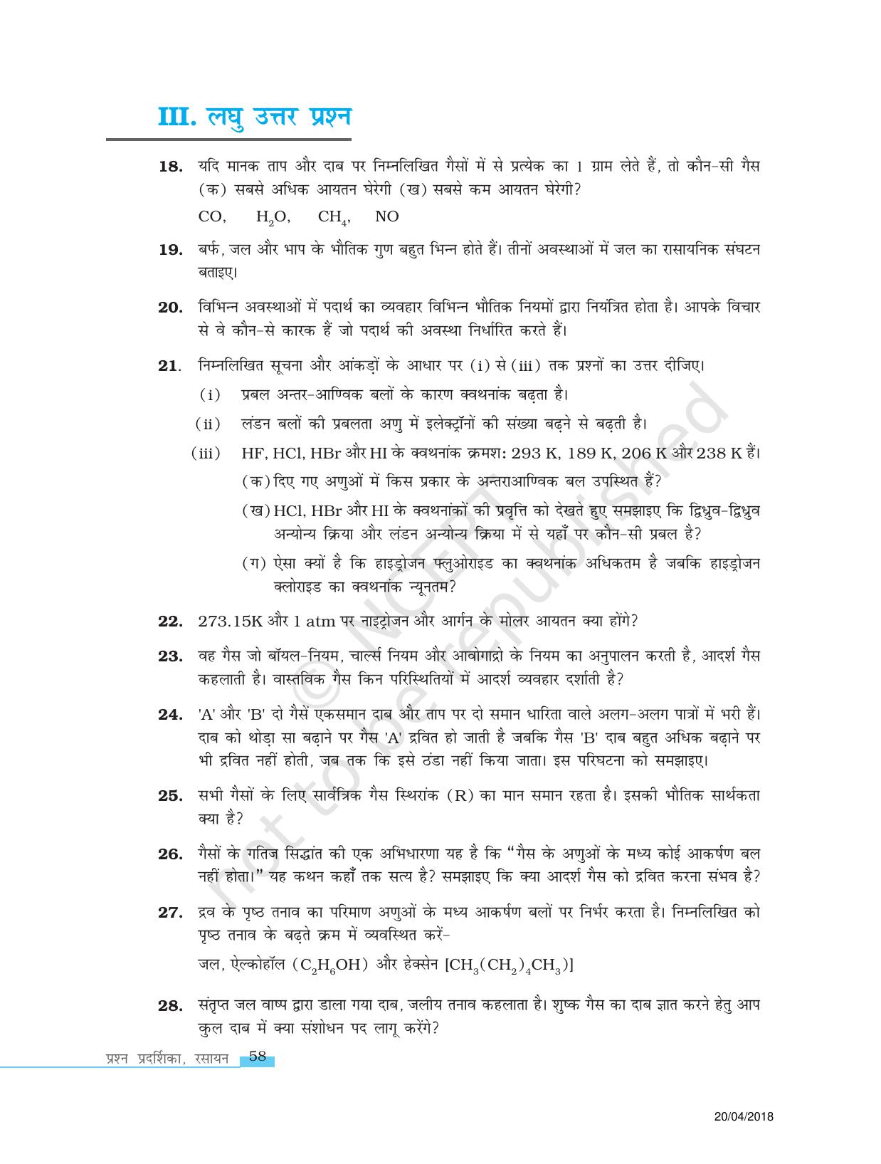 NCERT Exemplar Class 11: रसायन विज्ञान एकक 5 ( द्रव्य की अवस्धाएँ) - Page 5