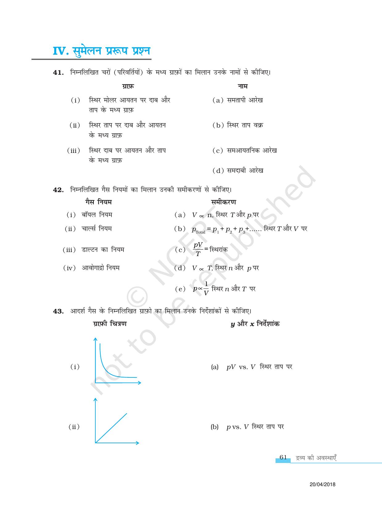 NCERT Exemplar Class 11: रसायन विज्ञान एकक 5 ( द्रव्य की अवस्धाएँ) - Page 8