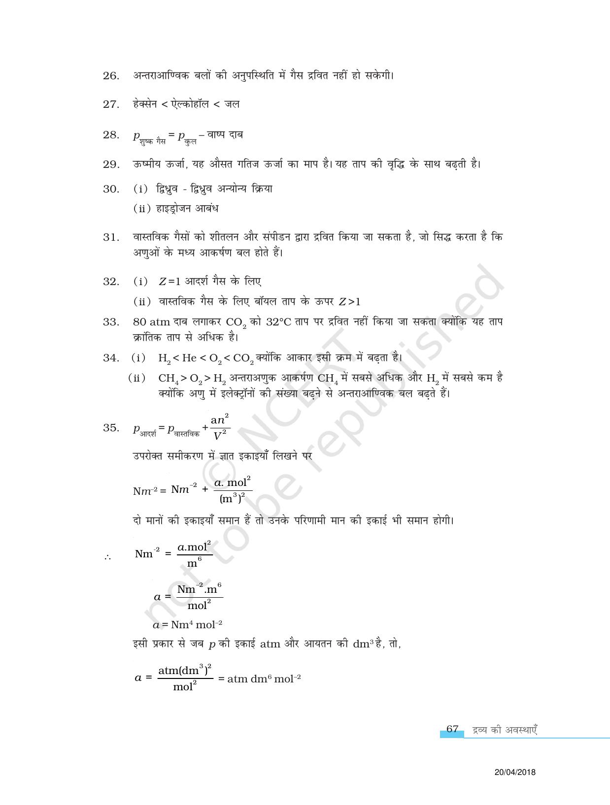 NCERT Exemplar Class 11: रसायन विज्ञान एकक 5 ( द्रव्य की अवस्धाएँ) - Page 14