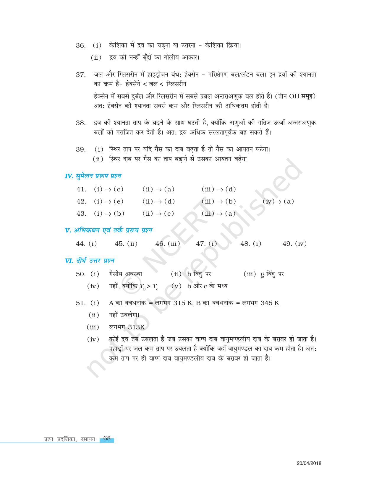 NCERT Exemplar Class 11: रसायन विज्ञान एकक 5 ( द्रव्य की अवस्धाएँ) - Page 15