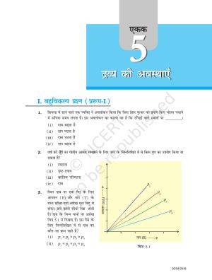 NCERT Exemplar Class 11: रसायन विज्ञान एकक 5 ( द्रव्य की अवस्धाएँ)
