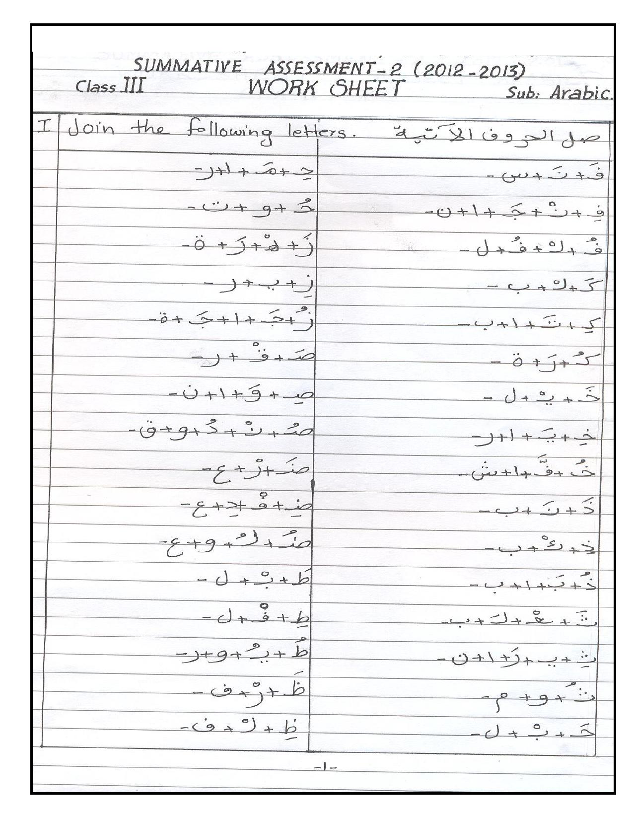 Worksheet for Class 3 Arabic Assignment 2 - Page 1