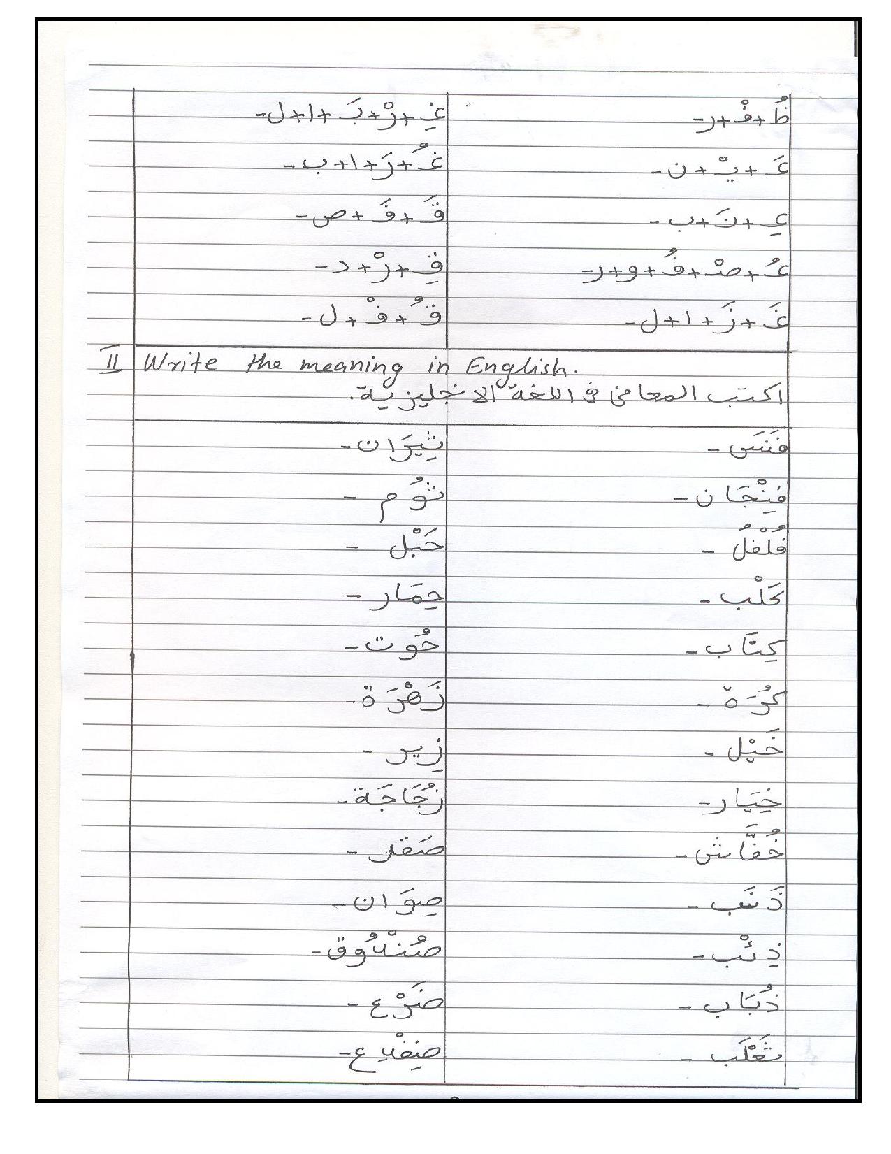 Worksheet for Class 3 Arabic Assignment 2 - Page 2