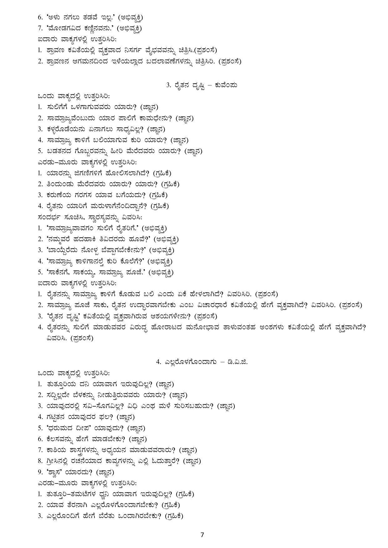 Karnataka 1st PUC Question Bank for Optional Kannada - Page 7