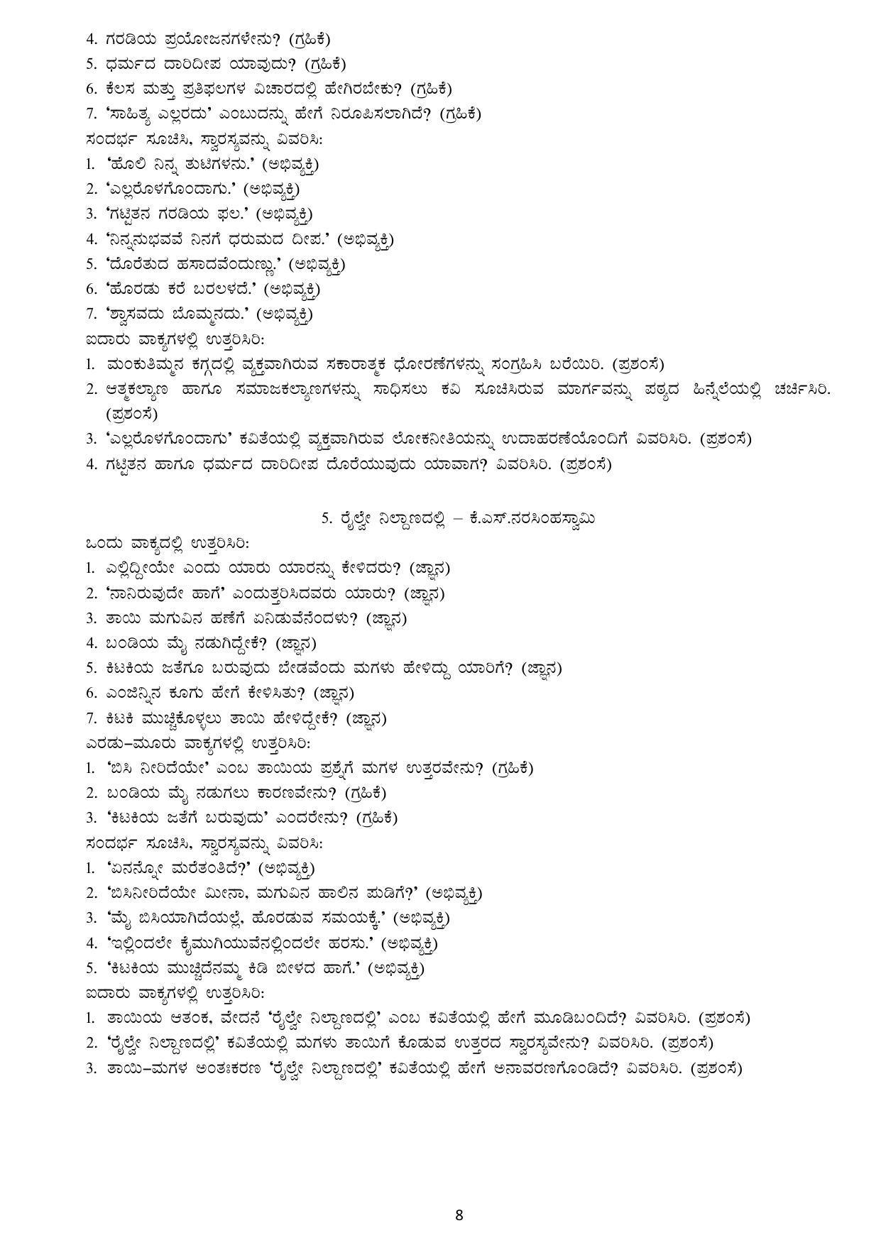 Karnataka 1st PUC Question Bank for Optional Kannada - Page 8