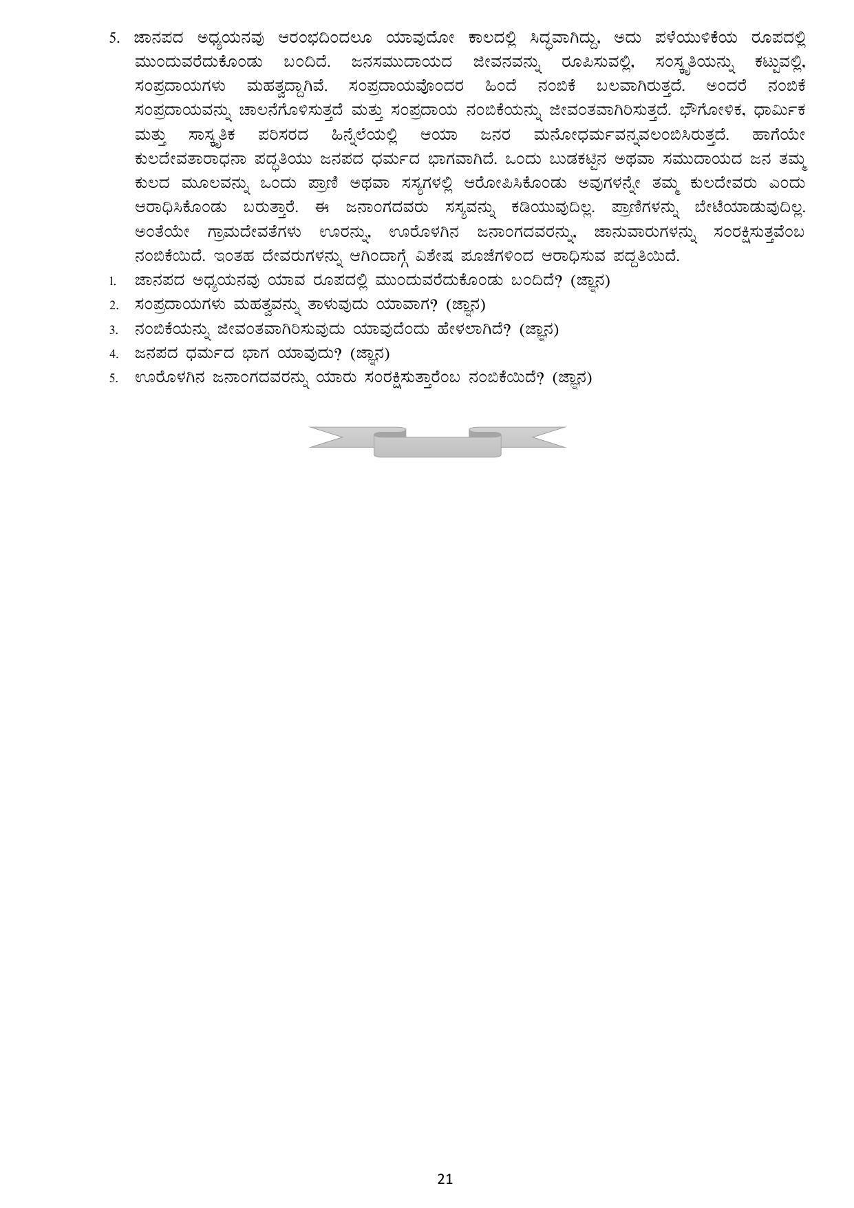Karnataka 1st PUC Question Bank for Optional Kannada - Page 21