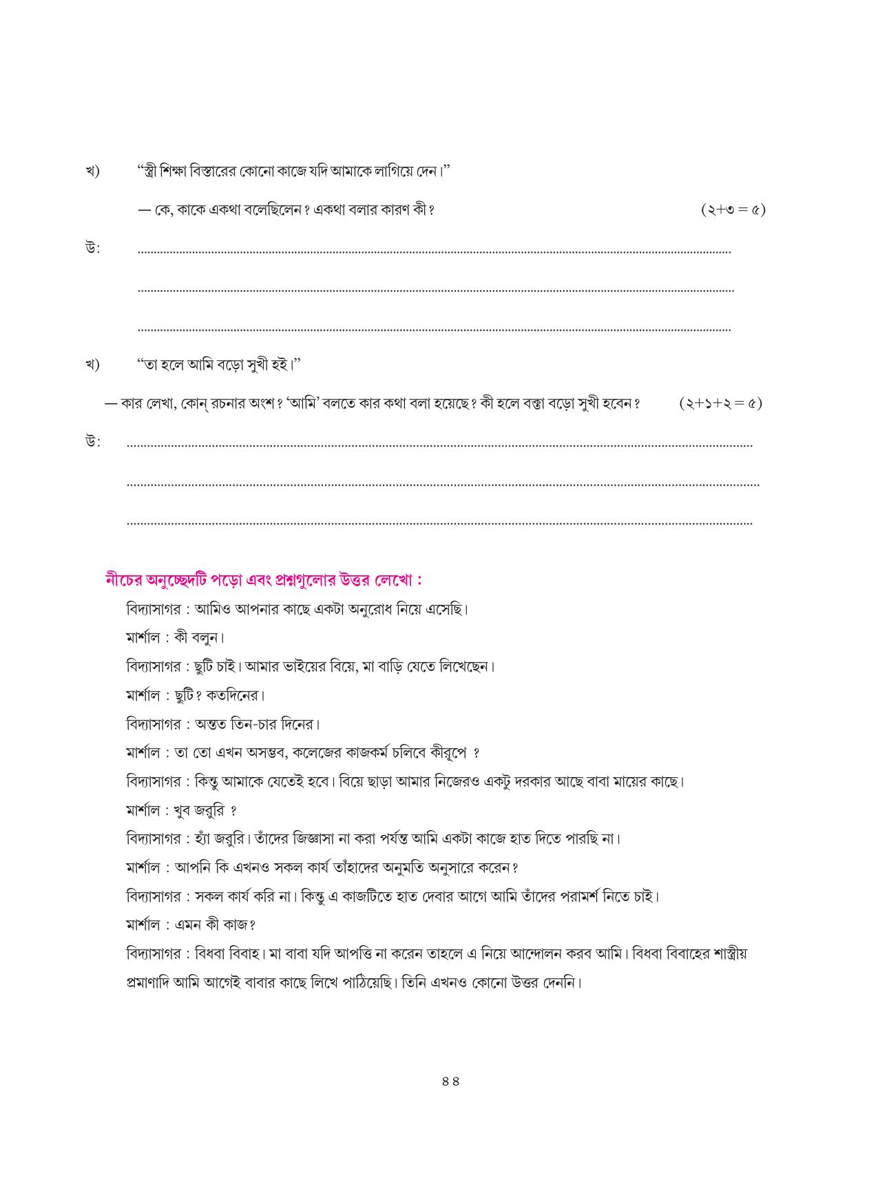 Tripura Board Class 8 Bengali Workbooks - Page 44