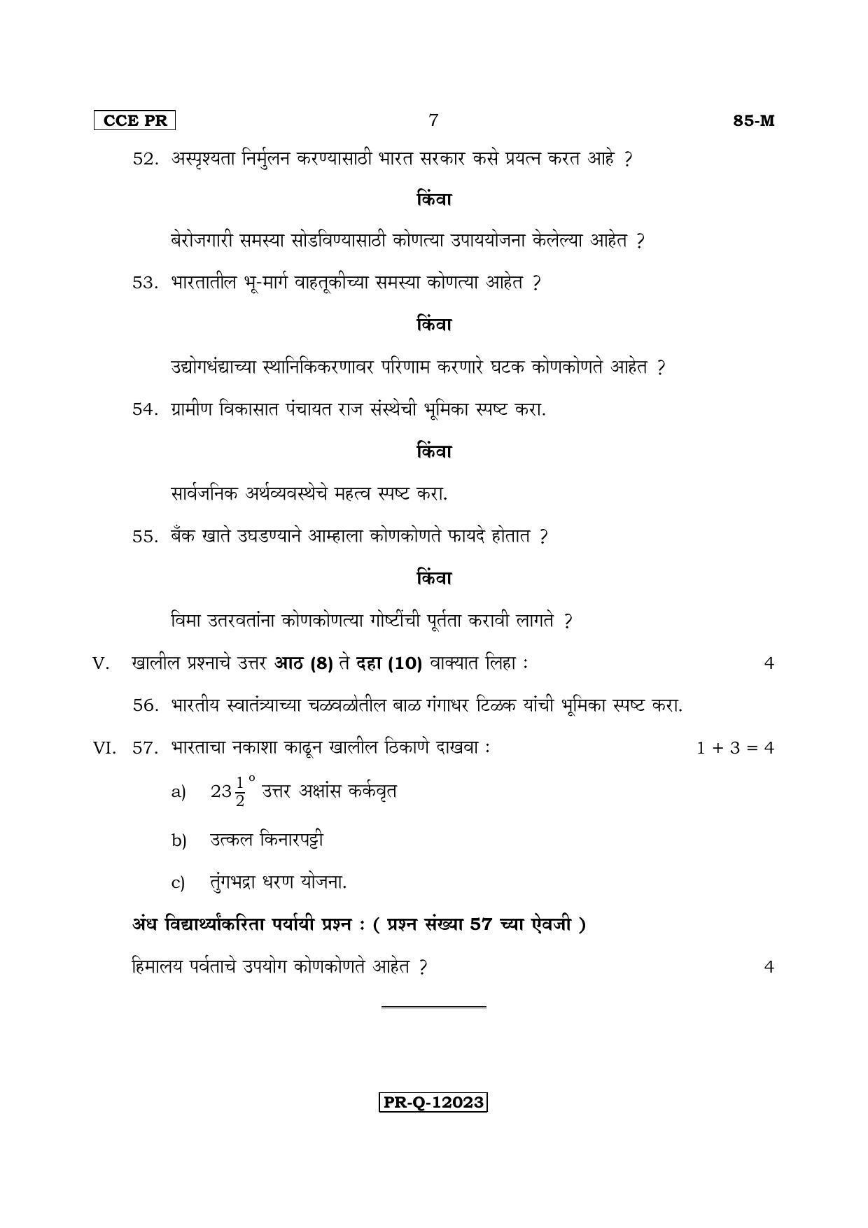 Karnataka SSLC Social Science (MARATHI Medium) - 85-M-CCE(PR)-17_SS6 (Supplementary) June 2017 Question Paper - Page 7