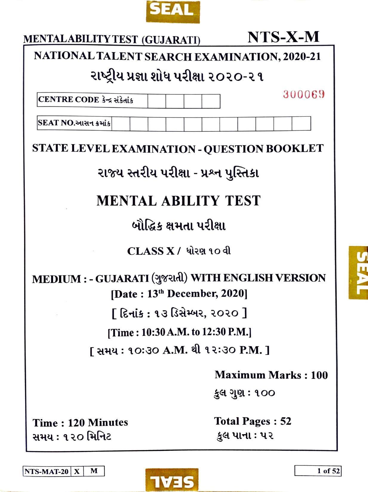 Maharashtra NTSE 2021 Gujrati MAT Question Paper - Page 1