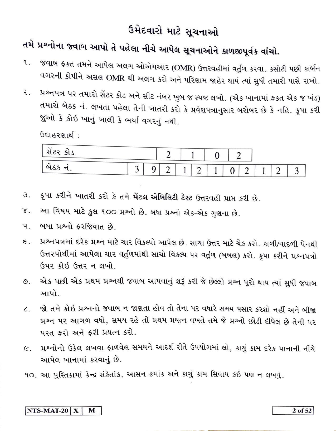 Maharashtra NTSE 2021 Gujrati MAT Question Paper - Page 2