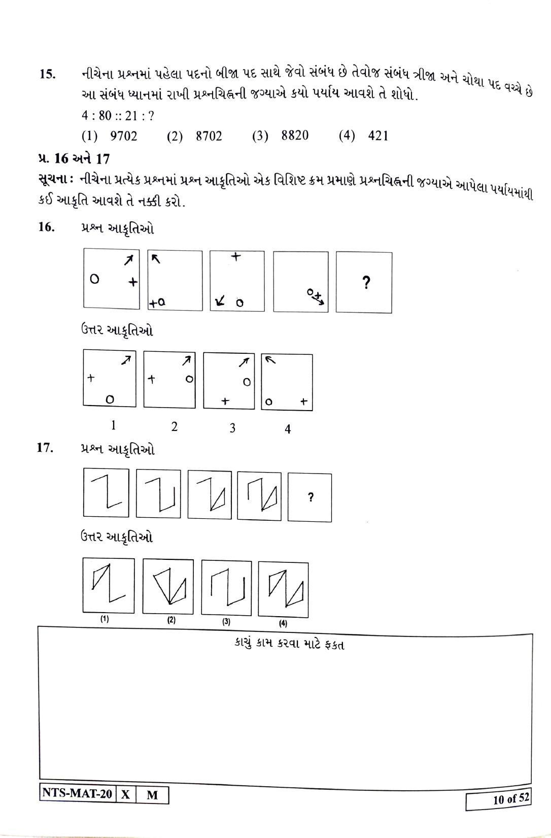 Maharashtra NTSE 2021 Gujrati MAT Question Paper - Page 10
