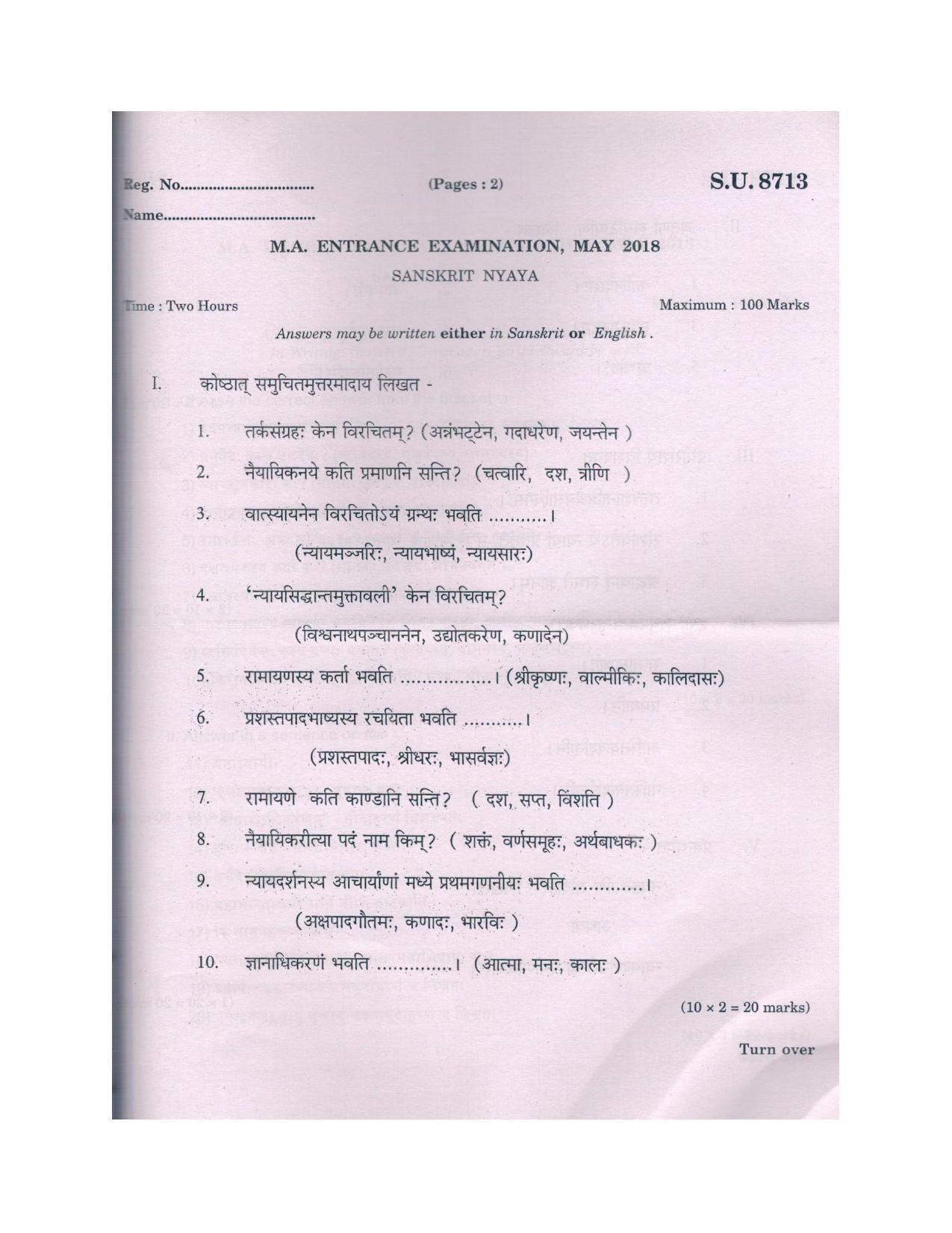SSUS Entrance Exam SANSKRIT NYAYA  2018 Question Paper - Page 1