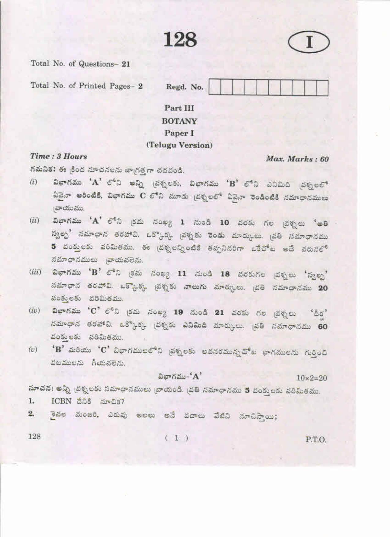 AP Inter 1st Year Botany-I (TM) May-2019-General Question Paper - Page 1