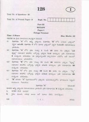 AP Inter 1st Year Botany-I (TM) May-2019-General Question Paper