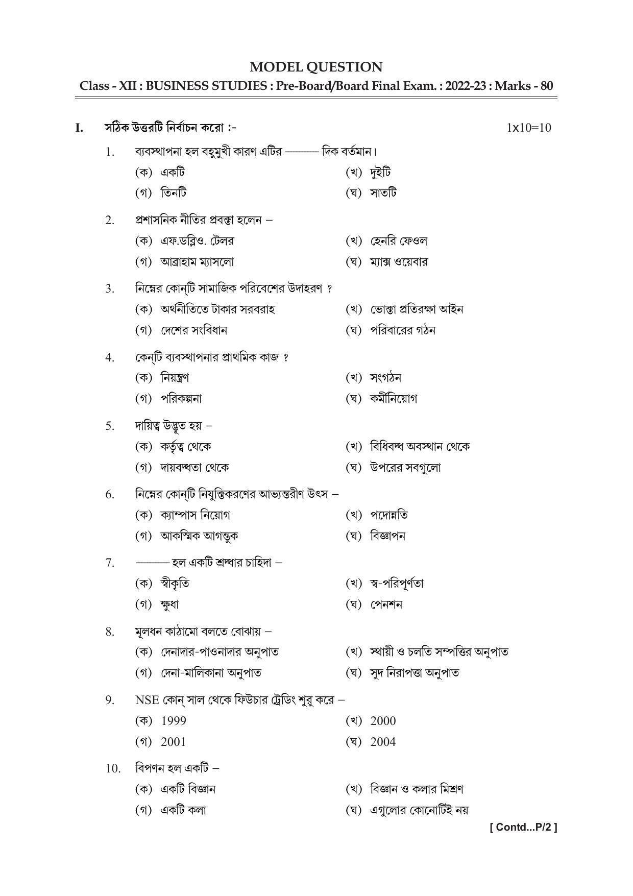 Tripura Board Class 12th BST Model Question Paper 2023 - Page 1