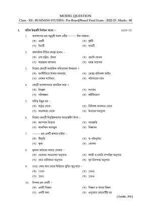 Tripura Board Class 12th BST Model Question Paper 2023