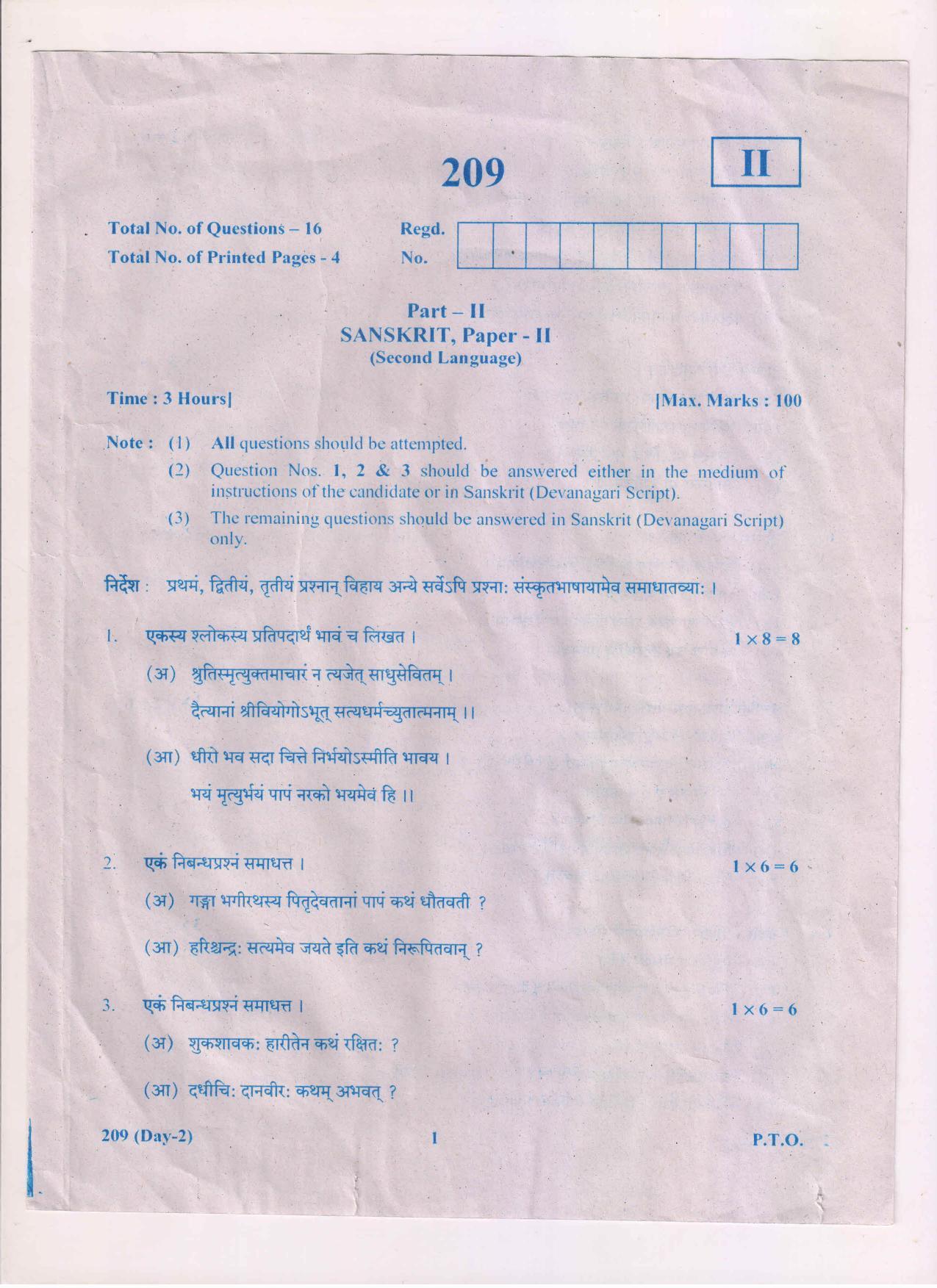 AP Inter 2nd Year Sanskrit-II March-2019-General Question Paper - Page 1